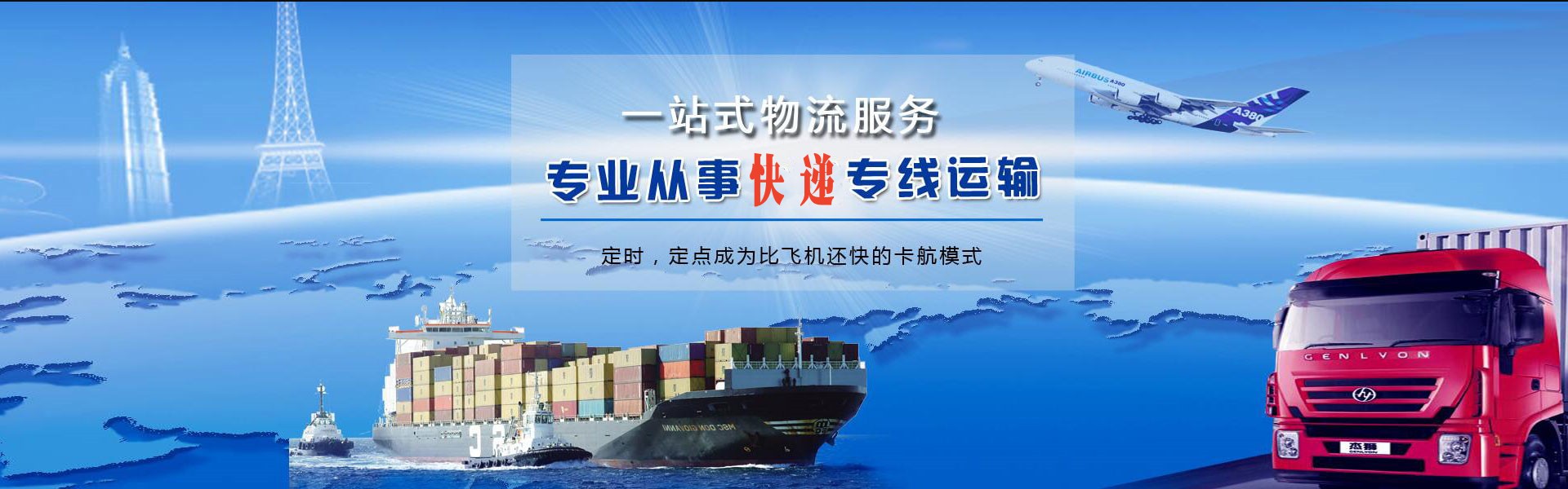红星到克罗地亚物流公司-红星至克罗地亚物流专线-红星空运到克罗地亚-优时通物流有限公司